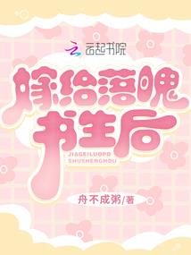 穿越后的摆烂日常