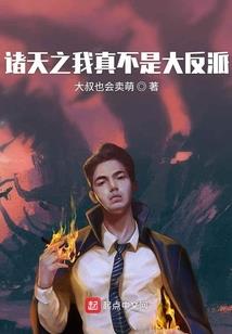 地球怪谈