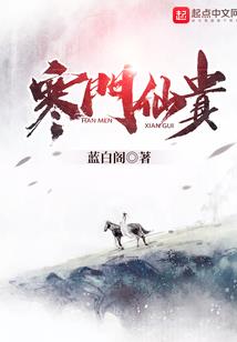 禁术祭奠