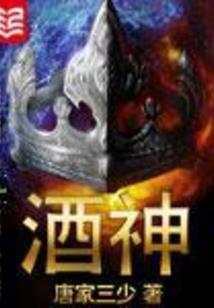 龙皇三我
