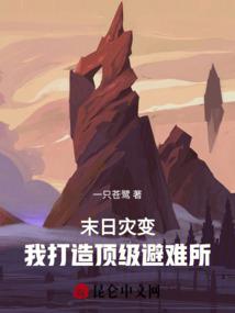 游仙降魔谱