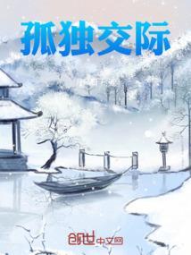 天命无归途