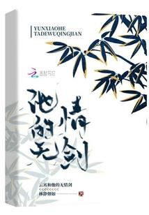 沧澜刀传