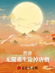 媚倾天下之月夜