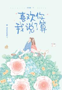 我转身就会走