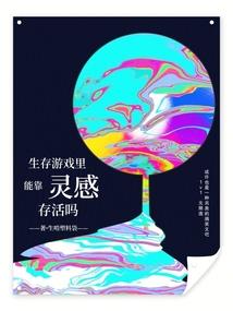 这个女神有点乱