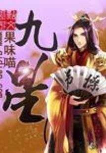 我给皇上当秘书