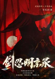 鸾俦谱