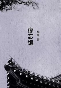 扶仙陵