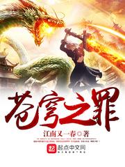 修仙高材生