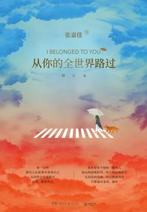 只要是你那么我愿意