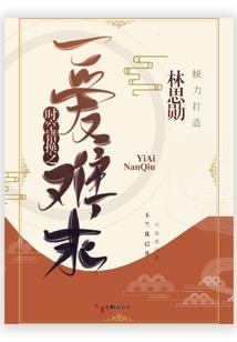 惊鸿女相