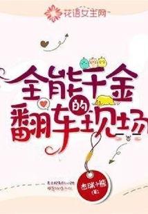 净莲妖火出击