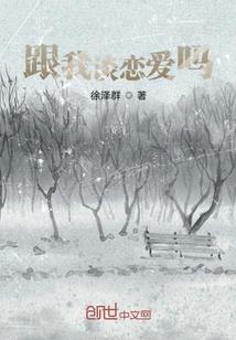 我给玩家当保姆