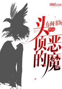 幻魔囚仙