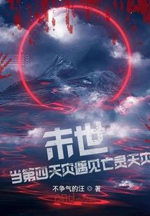 血衣之下
