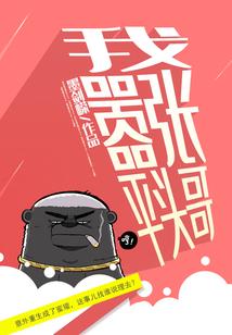 大唐镇魔司