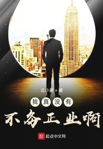 配角修炼日常