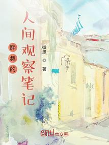 东欧领主