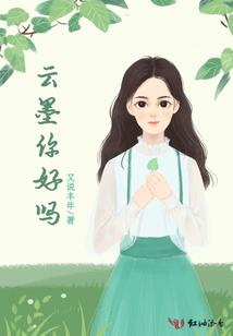 错过不会是永远