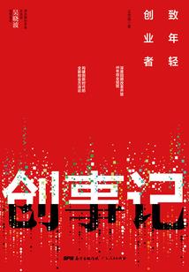 末世决战之古国情缘