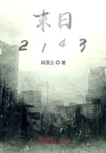 沐浴血恋