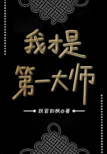 地狱捉鬼人