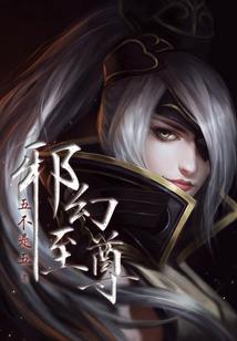 无限遮天