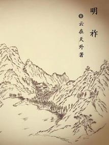 宿穿—绕指柔