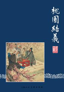 不一样的幽游