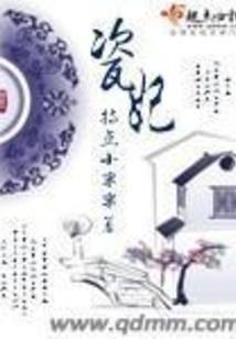 十八岁过活