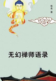 三言私语