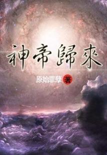 刀剑之末日