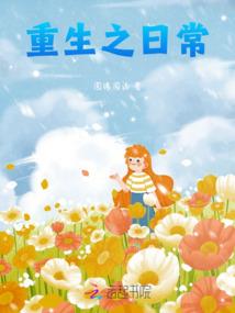 星神的转世