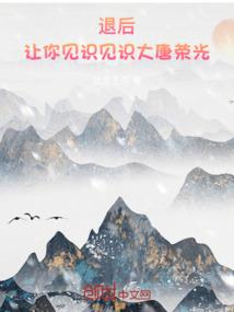 魔女穿越进行时