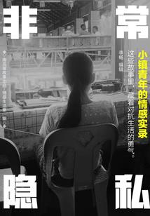 霍先生的秘密恋人