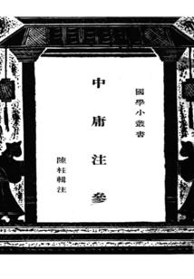 封神演义后传