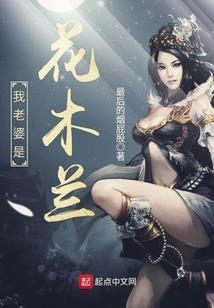 第一纨绔帝君的漫漫追妻路