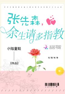 截仙传