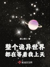小透明的长生路