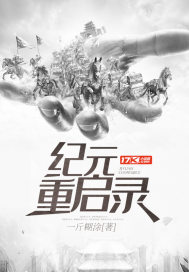 启世录之雷神传说