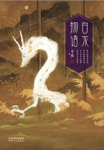 永生之轮回