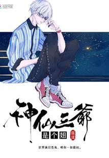 蓝星之旅第一季