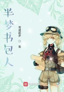 天朝大梦