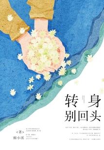 乱世春秋之力挽狂澜