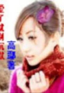 满级大佬在末世佛系养生
