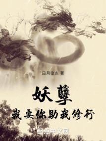 杨继与神界传说