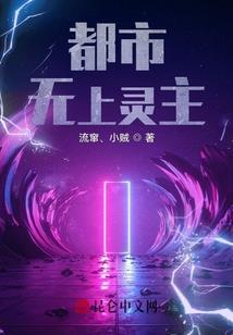 冰山总裁邪魅爱