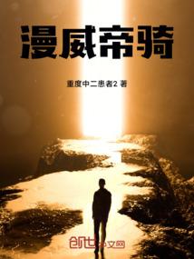 伪萝莉的任务之旅