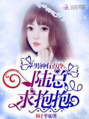斗罗从俘获小舞开始
